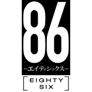 86: Eighty Six