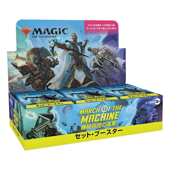 Magic the Gathering March of the Machine Set Booster Display (30) japanese