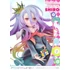 Kép 9/28 - No Game No Life Prisma Wing PVC Statue 1/7 Shiro 27 cm