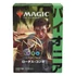 Kép 8/27 - Magic the Gathering Pioneer Challenger Deck 2021 Display (8) japanese